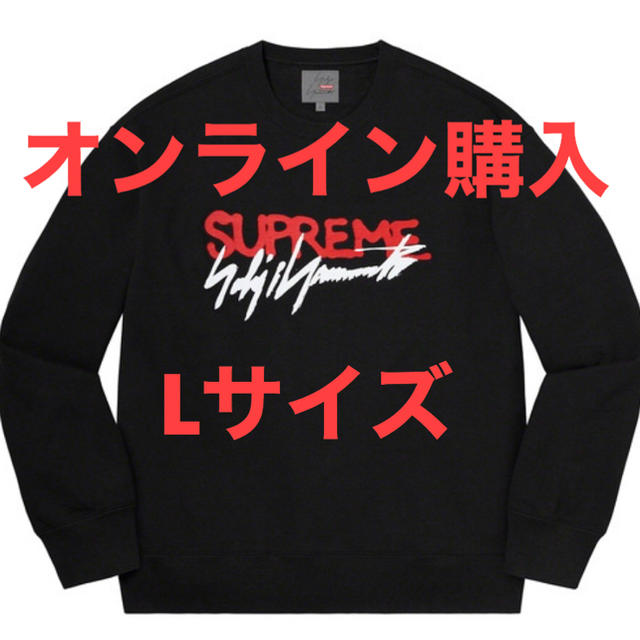 20aw Supreme Yohji Yamamoto Crewneck