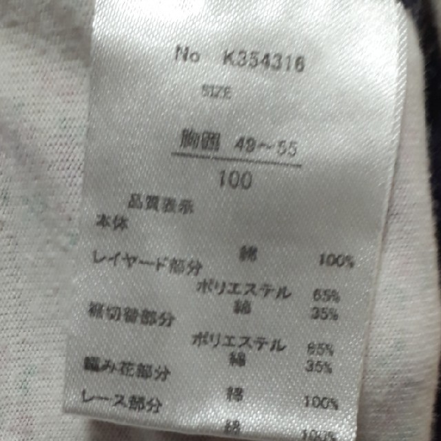 fukuske(フクスケ)の長袖ワンピース　100センチ キッズ/ベビー/マタニティのキッズ服女の子用(90cm~)(ワンピース)の商品写真