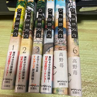 orange 1〜6巻(その他)