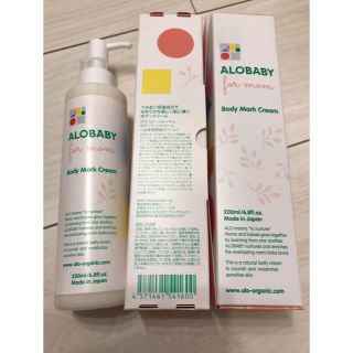 Ms'mさん専用　　ALOBABY  産前産後　妊娠線予防　クリーム(妊娠線ケアクリーム)