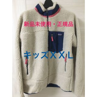 パタゴニア(patagonia)のpatagonia パタゴニア レトロＸ　キッズ　ＸＸＬ(ブルゾン)