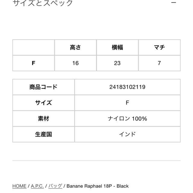 A.P.C(アーペーセー)のAPC ウエストバッグ メンズのバッグ(ウエストポーチ)の商品写真