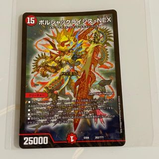 デュエルマスターズ(デュエルマスターズ)の新品 未使用☆ボルシャックライシス・NEX(シングルカード)