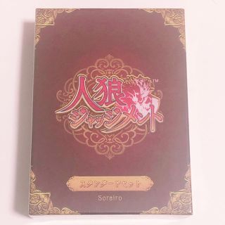 人狼ジャッジメント カード カードセット 初版 人狼 グッズ