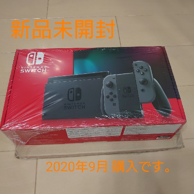 新品未開封 Nintendo Switch グレー 本体 発送→郵便局持ち込み