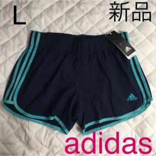 アディダス(adidas)の新品　アディダスさらさら速乾ランニングショーツテニスショートパンツ濃紺　女L(ウェア)