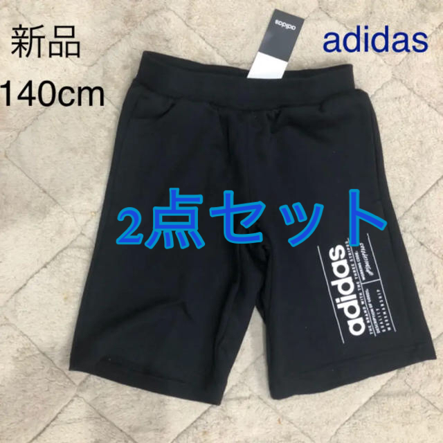 adidas(アディダス)の新品　アディダス　adidas ハーフパンツ 140cm キッズ キッズ/ベビー/マタニティのキッズ服男の子用(90cm~)(パンツ/スパッツ)の商品写真