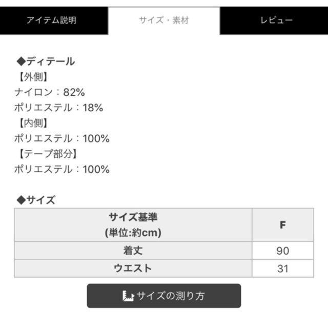 ミコアメリ  レーススカート  レディースのスカート(ロングスカート)の商品写真