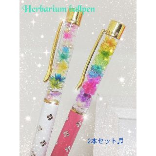 ハーバリウムボールペン♡花柄　ホワイト　ピンク(その他)