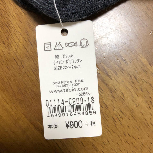 靴下屋(クツシタヤ)の未使用 【靴下屋】 ソックス レディースのレッグウェア(ソックス)の商品写真