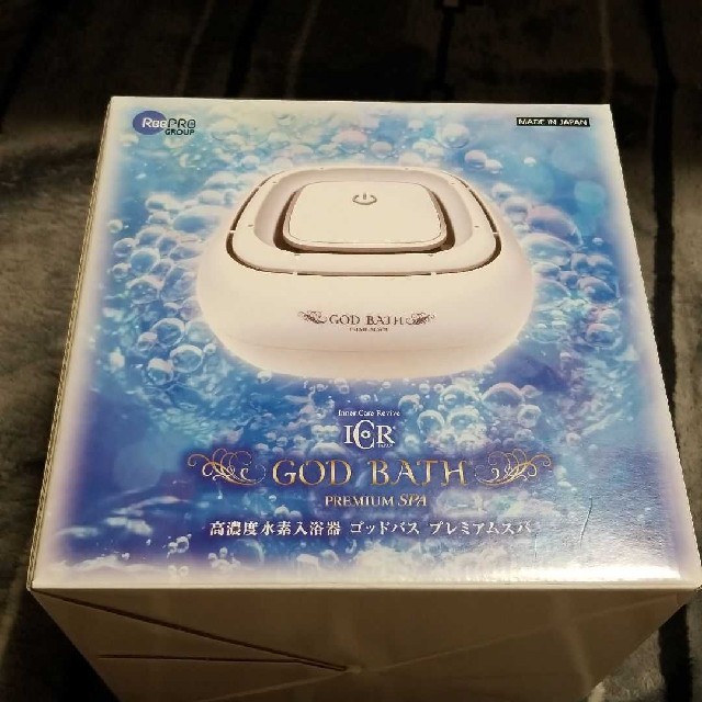 高濃度水素入浴器 ゴッドバス プレミアム 高濃度水素入浴器 ゴッドバス プレミアム