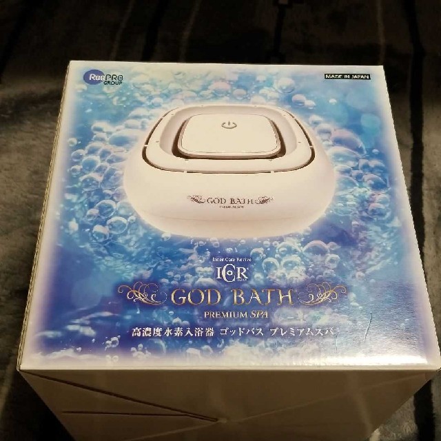 高濃度水素入浴器 ゴッドバス プレミアム