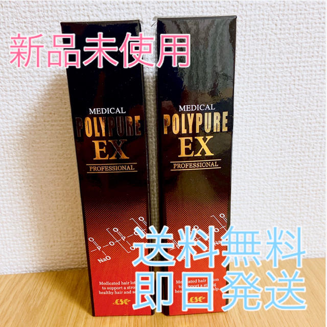 新品未使用】シーエスシー 薬用ポリピュアEX 120ml 2本セット