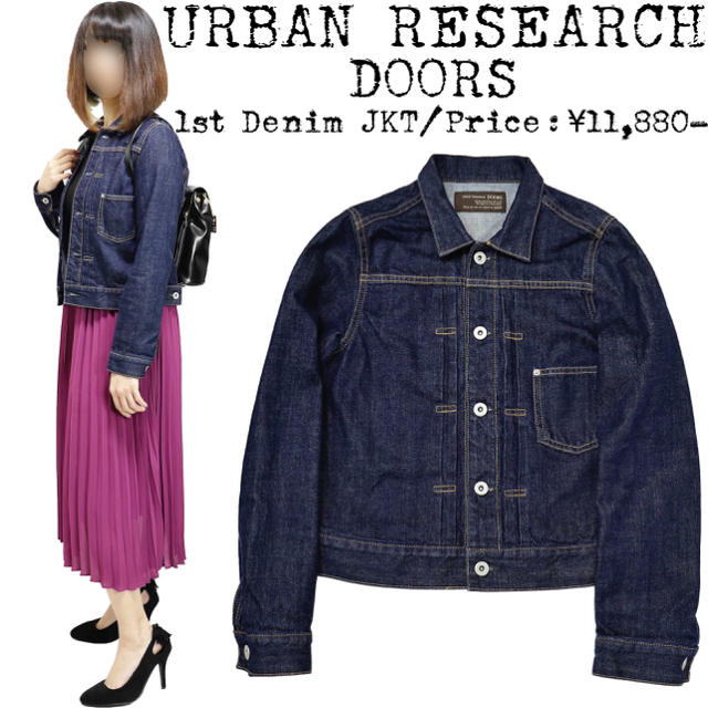 ★美品★URBAN RESEARCH★アーバンリサーチ★1st デニムジャケット