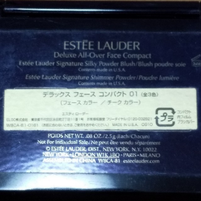 Estee Lauder(エスティローダー)のエスティーローダー デラックスフェースコンパクト チーク コーラル ブロンズ コスメ/美容のベースメイク/化粧品(チーク)の商品写真