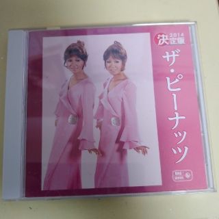 ザ・ピーナッツ ザ・ピーナッツ