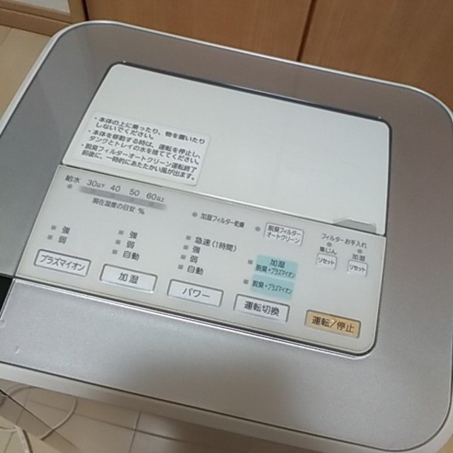 富士通(フジツウ)の⭐富士通ゼネラル　プラズマイオン　加湿器　脱臭機　FUJITSU　空気清浄機 スマホ/家電/カメラの生活家電(空気清浄器)の商品写真