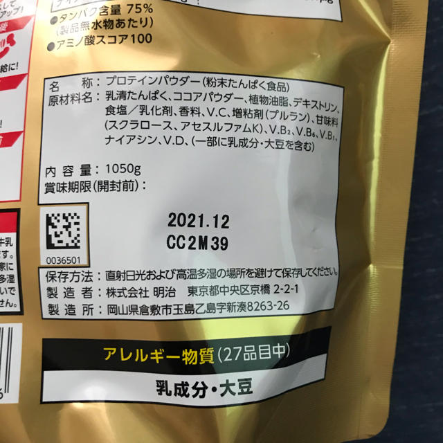 SAVAS(ザバス)のザバス ホエイプロテイン100 ココア(1.05kg×2袋) 食品/飲料/酒の健康食品(プロテイン)の商品写真