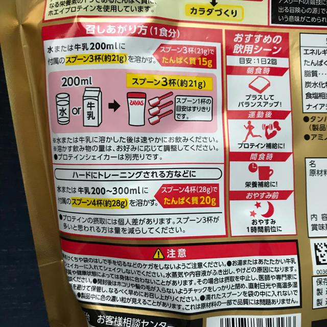 SAVAS(ザバス)のザバス ホエイプロテイン100 ココア(1.05kg×2袋) 食品/飲料/酒の健康食品(プロテイン)の商品写真