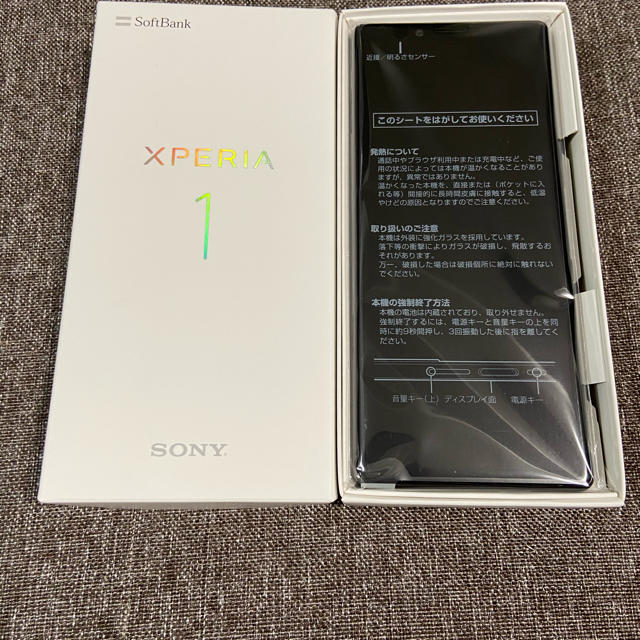 新品未使用 Xperia1 802SO ブラック 判定〇 SIMフリー ケース付スマホ/家電/カメラ