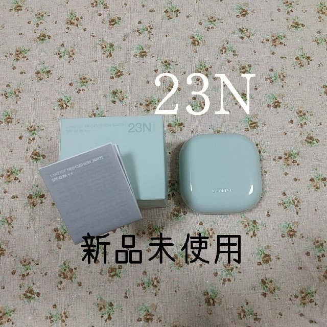 AMOREPACIFIC(アモーレパシフィック)のLANEIGE ラネージュ ネオクッション マット 23N クッションファンデ コスメ/美容のベースメイク/化粧品(ファンデーション)の商品写真