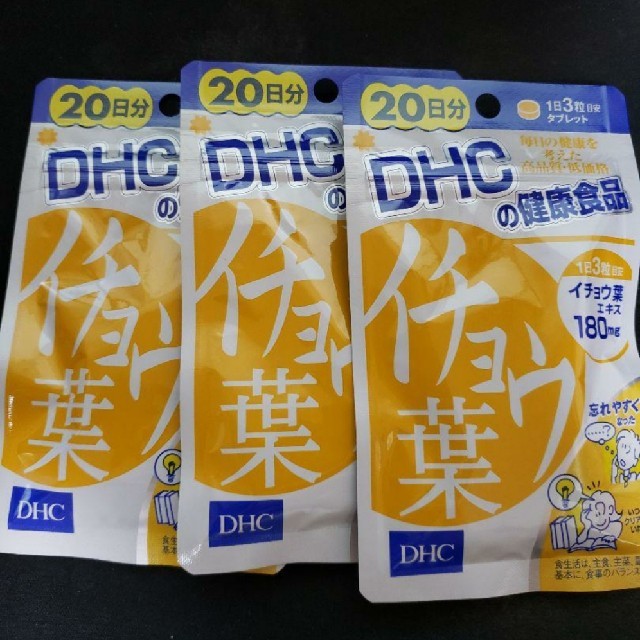 DHC(ディーエイチシー)のDHC　イチョウ葉　20日　3個セット コスメ/美容のダイエット(ダイエット食品)の商品写真
