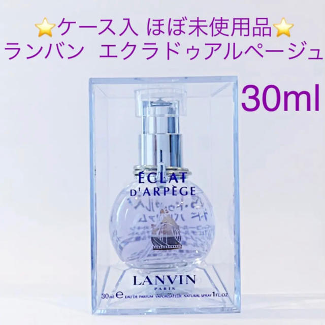 ⭐️極美品 未使用多数⭐️ランバン 人気香水 3点セット