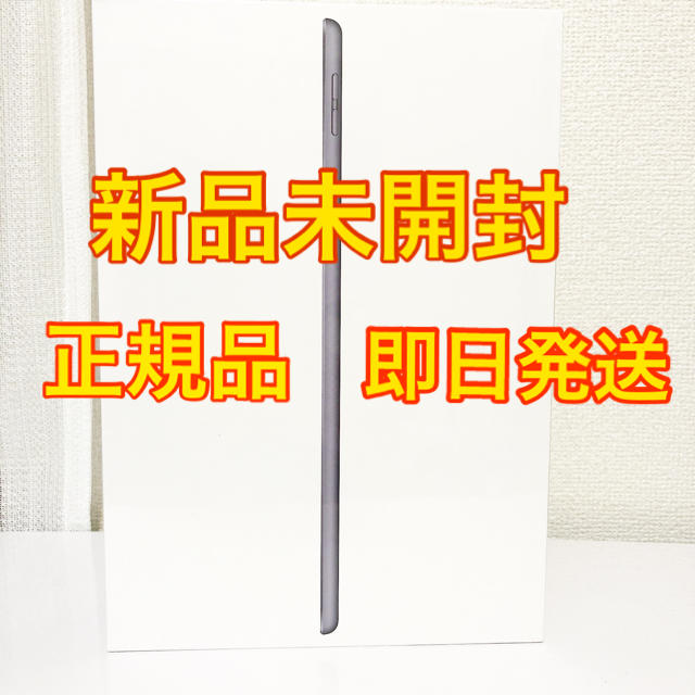 【⠀新品・未使用⠀】iPad第七世代Wi-Fiモデル 128GB