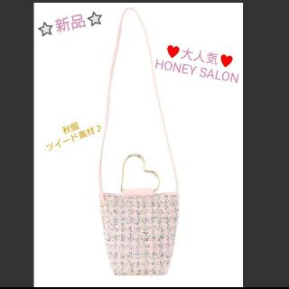 ハニーサロン(Honey Salon)の⭐新品⭐HONEY SALON⭐ハートリングツイードショルダー⭐(ショルダーバッグ)