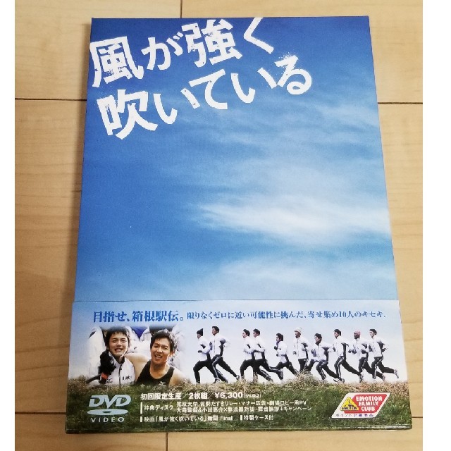 風が強く吹いている　スペシャルエディション DVD