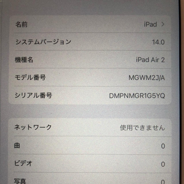 iPadAir2 128GB シルバー Wi-Fi+Cellularモデル