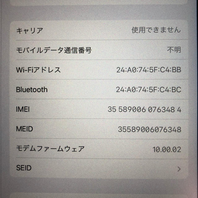 iPadAir2 128GB シルバー Wi-Fi+Cellularモデル