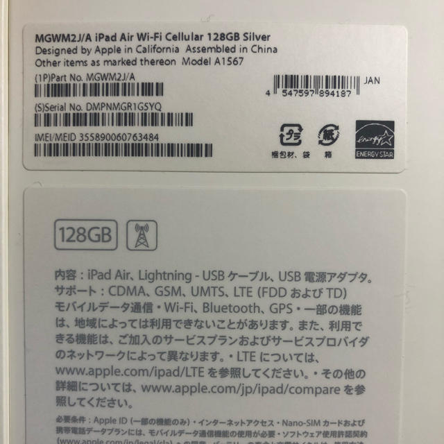 iPadAir2 128GB シルバー Wi-Fi+Cellularモデル