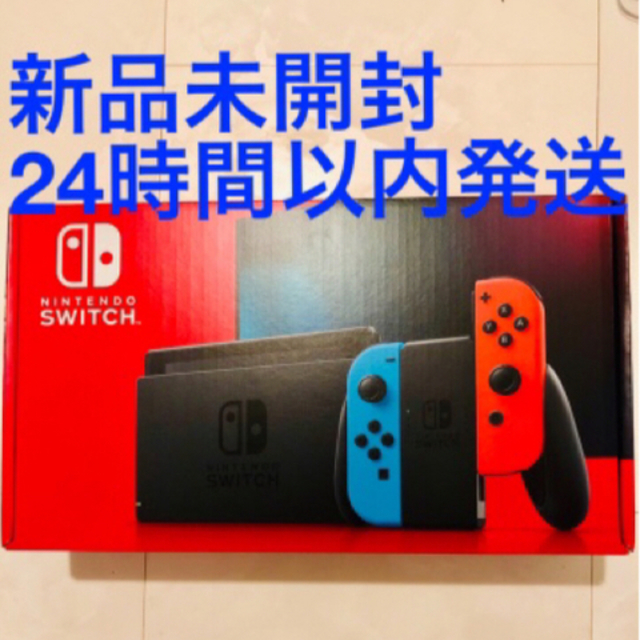 Nintendo Switch(ニンテンドースイッチ)の新品未開封　Nintendo Switch 本体 ネオンブルー/ネオンレッド エンタメ/ホビーのゲームソフト/ゲーム機本体(家庭用ゲーム機本体)の商品写真