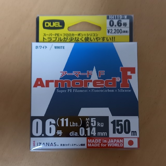 【ポピ様専用】デュエル アーマードF 0.6号 150M スポーツ/アウトドアのフィッシング(釣り糸/ライン)の商品写真