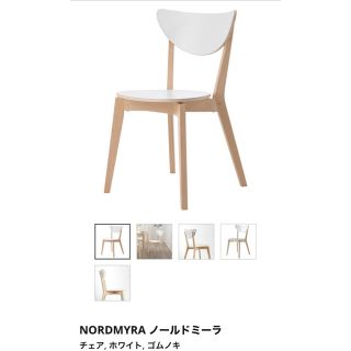 IKEA イケア NORDMYRA ノールドミーラ チェア ホワイト 一脚(ダイニングチェア)