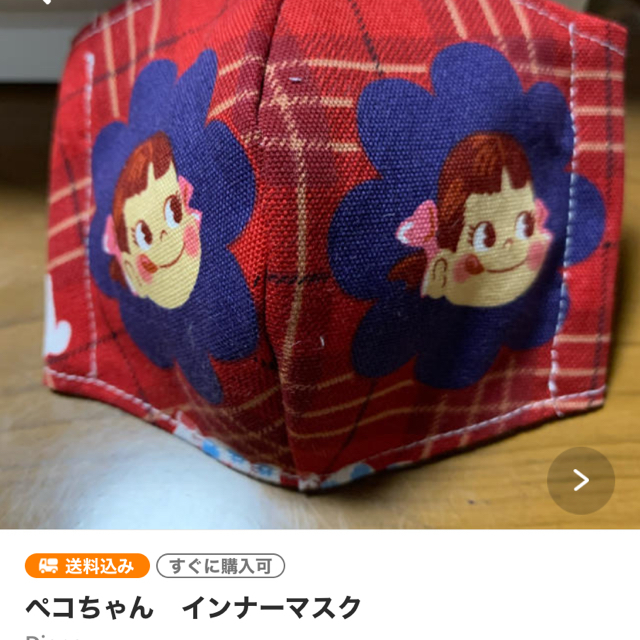 Disney(ディズニー)のペコちゃん　インナーマスク ハンドメイドのキッズ/ベビー(外出用品)の商品写真