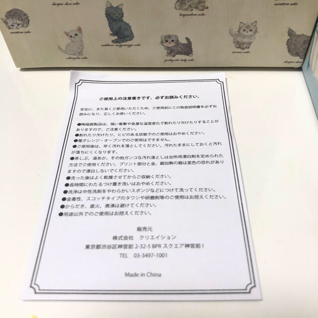 フランシュリッペ♡ねこ図鑑♡ポットカップセット　未使用 インテリア/住まい/日用品のキッチン/食器(食器)の商品写真