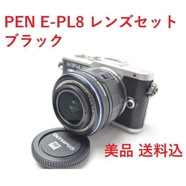 美品 オリンパス PEN E-PL8 レンズセット ブラック