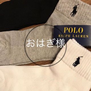 ポロラルフローレン(POLO RALPH LAUREN)のPOLO Ralph Lauren ソックス(ソックス)