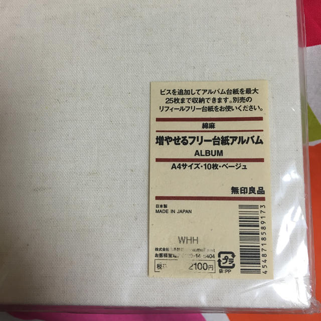 MUJI (無印良品)(ムジルシリョウヒン)の無印良品 アルバム インテリア/住まい/日用品のインテリア/住まい/日用品 その他(その他)の商品写真