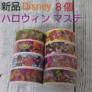 ディズニー(Disney)の【新品　未開封】Disney　ハロウィン　マスキングテープ　８個セット(テープ/マスキングテープ)