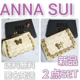 アナスイ(ANNA SUI)の【レア】ANNA SUI-アナスイ【廃版】Cardケース&ガマ口ポーチ★新品(ポーチ)