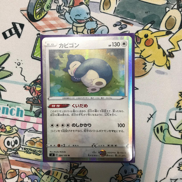 ポケモン ポケモンカード カビゴンの通販 By い ち ポケモンならラクマ ポケモン ポケモンカード カビゴンの通販 By い ち ポケモンならラクマ