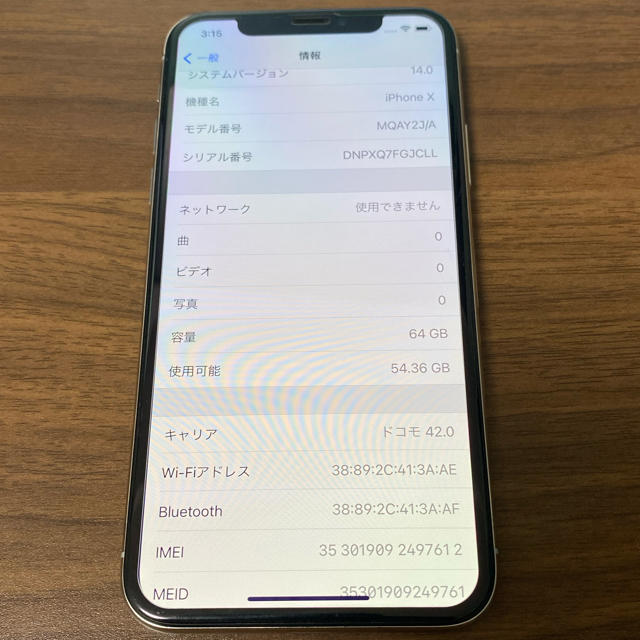 iPhone X 10 シルバー 64GB docomo simロック解除 本体 iPhone X 10 シルバー 64GB docomo simロック解除 本体