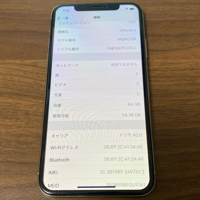 iPhone X 10 シルバー 64GB docomo simロック解除 本体