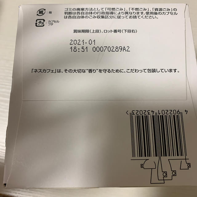 Nestle(ネスレ)のドルチェグスト　アイスカフェオレ　16杯分2箱と余り7杯分 食品/飲料/酒の飲料(コーヒー)の商品写真