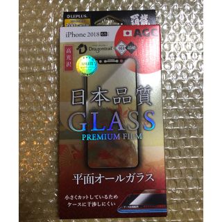 レプラス(LEP LUSS)のiPhone XS Max、11Pro Max兼用強化ガラスフィルムお値下げ不可(保護フィルム)