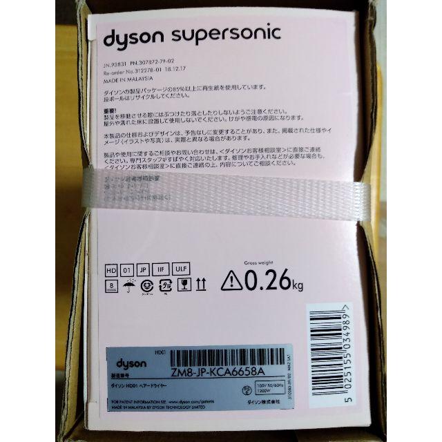 19m風温切替【早い者勝ち！新品】Dyson Supersonic Ionic ヘアドライヤー
