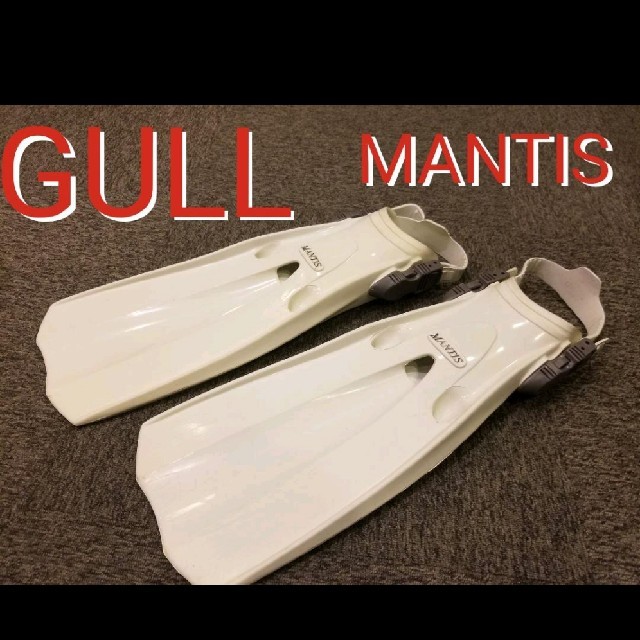 美品 GULL MANTIS フィン  スキューバダイビング シュノーケリング